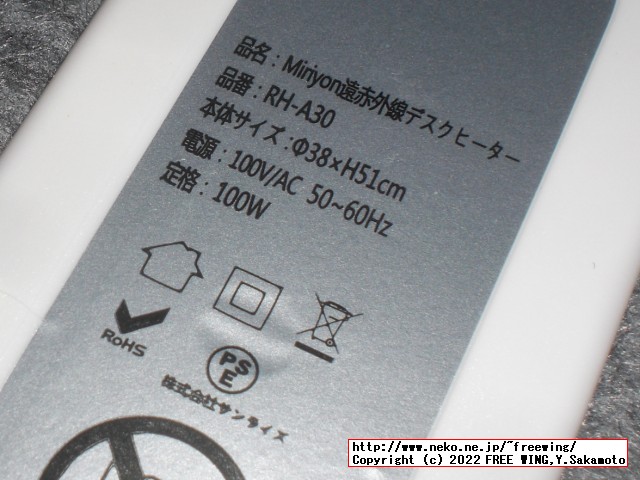 Miriyon　足元ヒーター　タイマー付き　丸踏み型を購入しました