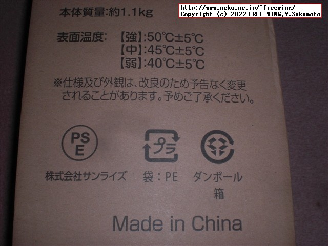 Miriyon　足元ヒーター　タイマー付き　丸踏み型を購入しました