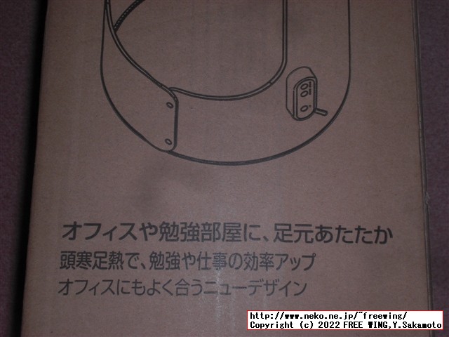 Miriyon　足元ヒーター　タイマー付き　丸踏み型を購入しました