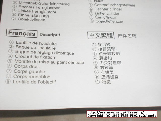 PENTAX タンクロー UP 8x21の写真レビュー