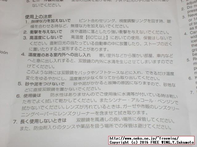 PENTAX タンクロー UP 8x21の写真レビュー