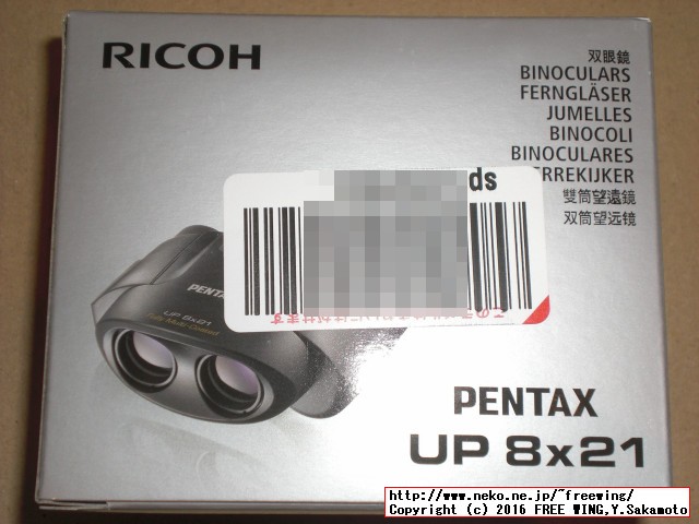 PENTAX タンクロー UP 8x21の写真レビュー