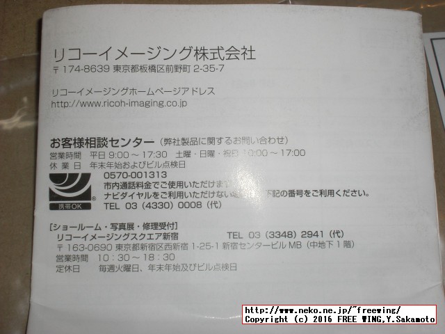 PENTAX タンクロー UP 8x21の写真レビュー