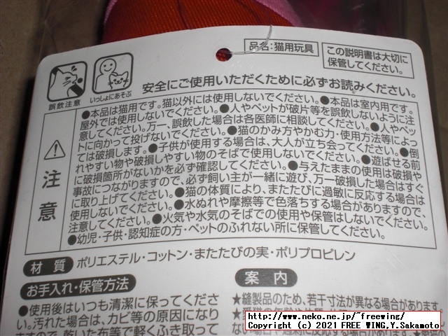 猫おもちゃ ペティオ Petio けりぐるみ エビ