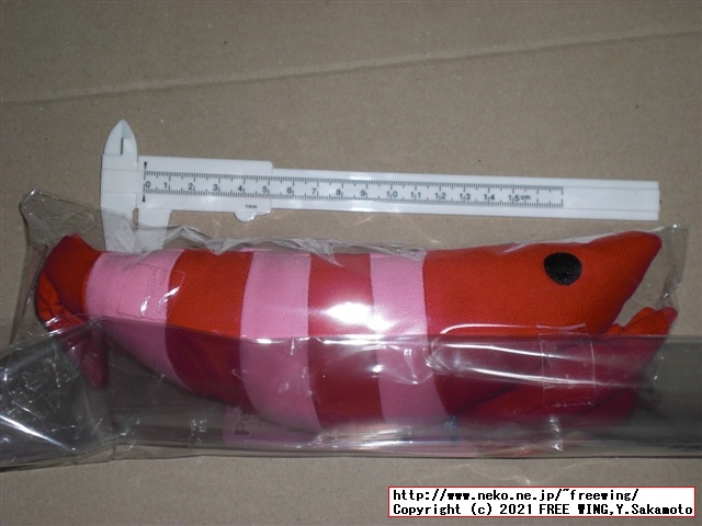 猫おもちゃ ペティオ Petio けりぐるみ エビ