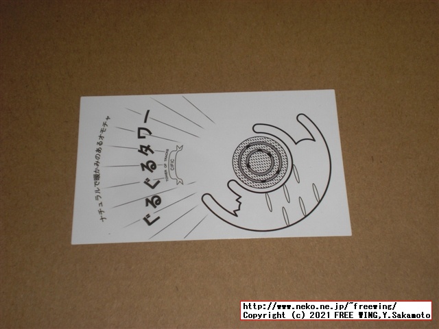 猫おもちゃ Cific 猫 ぐるぐるタワー ボール 回転 玉遊び 大興奮