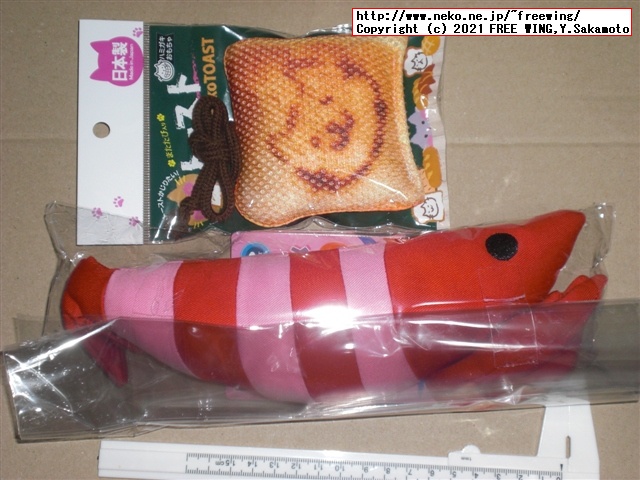 猫おもちゃ ペティオ Petio けりぐるみ エビ