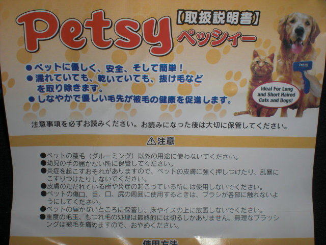 ペット用グルーミング ブラシ Petsy