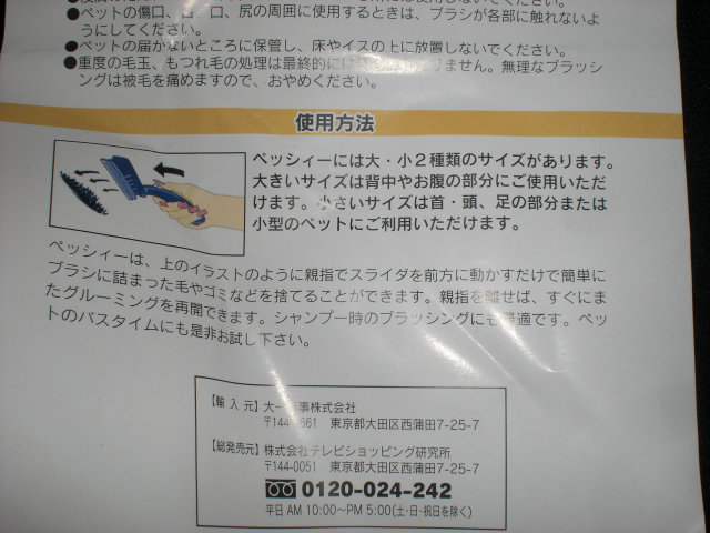 ペット用グルーミング ブラシ Petsy