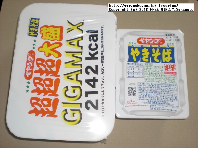 まるか食品のペヤング ソースやきそば 超超超大盛 GIGAMAXの写真