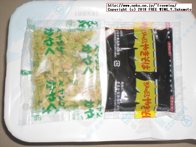 まるか食品のペヤング ソースやきそば 超超超大盛 GIGAMAXの写真