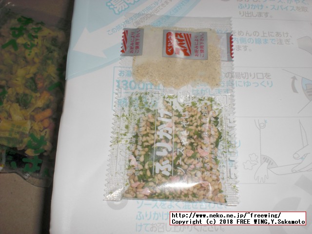 まるか食品のペヤング ソースやきそば 超超超大盛 GIGAMAXの写真