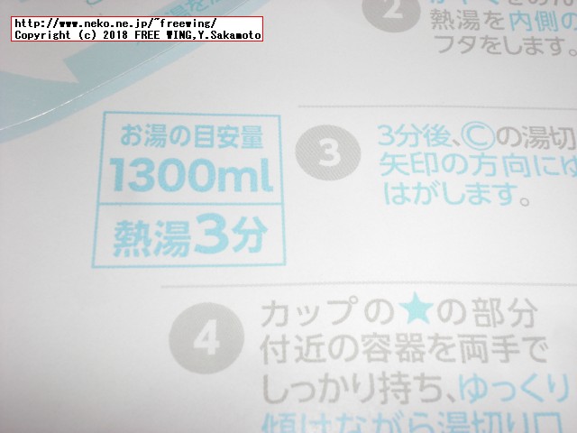 まるか食品のペヤング ソースやきそば 超超超大盛 GIGAMAXの写真