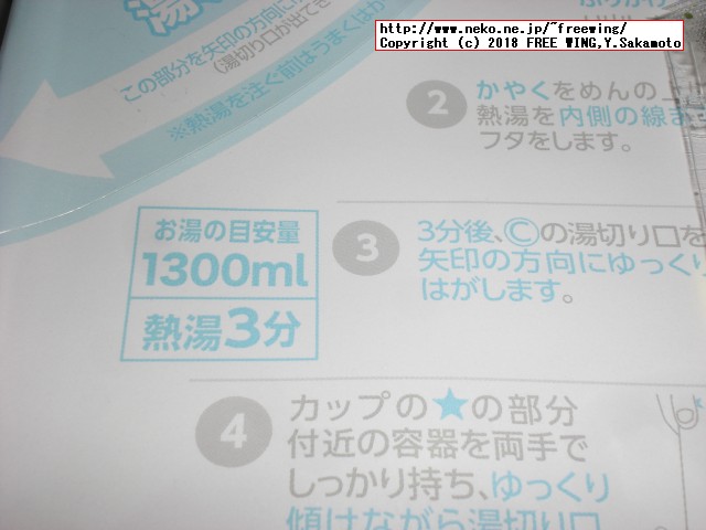 まるか食品のペヤング ソースやきそば 超超超大盛 GIGAMAXの写真