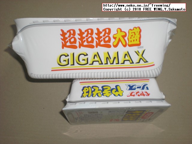 まるか食品のペヤング ソースやきそば 超超超大盛 GIGAMAXの写真
