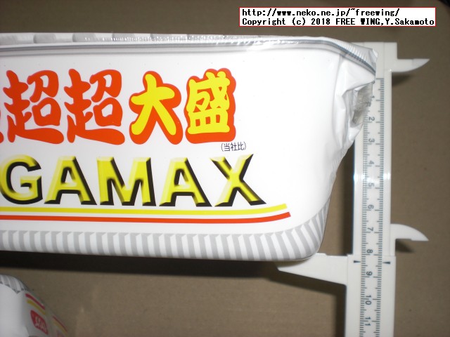 まるか食品のペヤング ソースやきそば 超超超大盛 GIGAMAXの写真