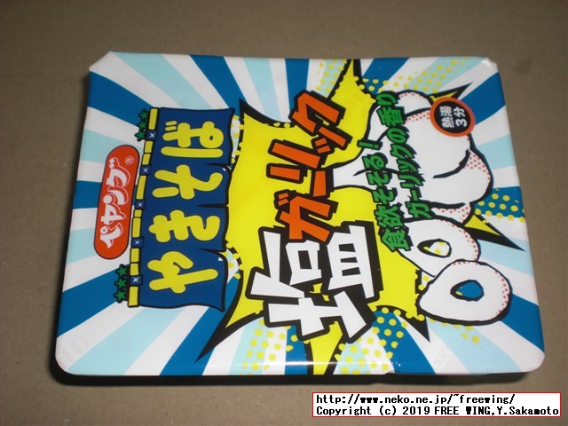 まるか食品のペヨング 塩ガーリックやきそばの写真