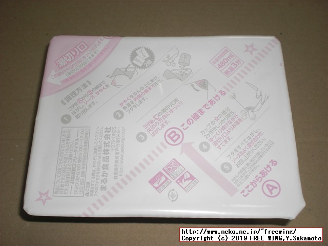 まるか食品のペヨング 塩ガーリックやきそばの写真