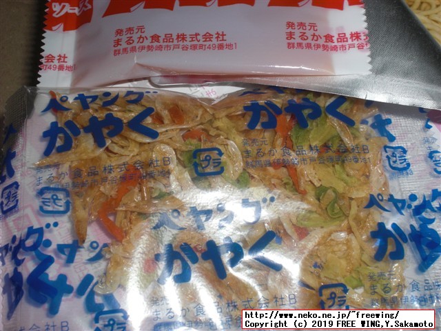 まるか食品のペヤング ソースやきそば 海老やきそばの写真