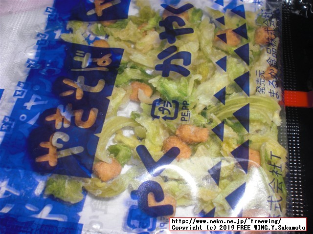 まるか食品のペヤング ソースやきそば 激辛やきそばENDの写真