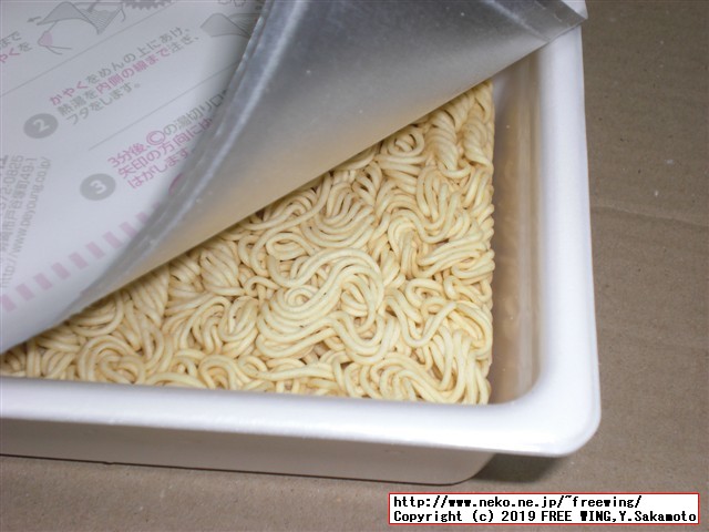 まるか食品のペヤング ソースやきそば 激辛やきそばENDの写真