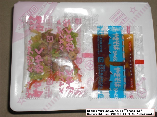 まるか食品のペヤング ソースやきそば ホルモン入りやきそば 甘辛味噌味の写真