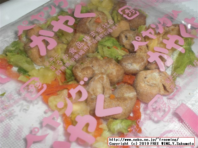 まるか食品のペヤング ソースやきそば ホルモン入りやきそば 甘辛味噌味の写真