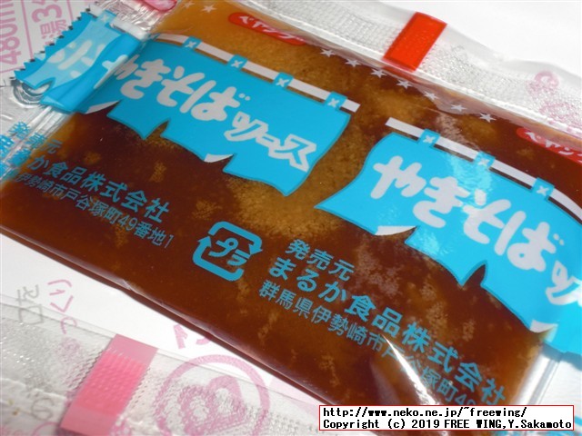 まるか食品のペヤング ソースやきそば ホルモン入りやきそば 甘辛味噌味の写真