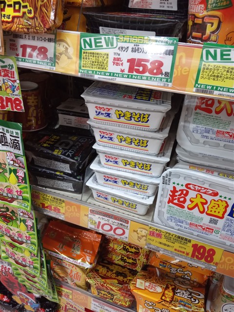 まるか食品のペヤング ソースやきそば 変わり種 スカルプ、海老、激辛、ホルモンを買ってみた