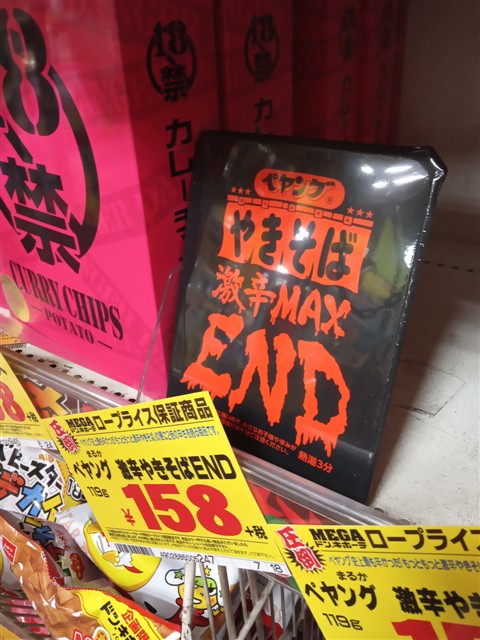 まるか食品のペヤング ソースやきそば 変わり種 スカルプ、海老、激辛、ホルモンを買ってみた