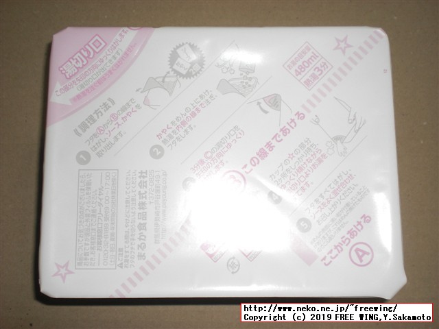 まるか食品のペヤング ソースやきそば スカルプDやきそばの写真