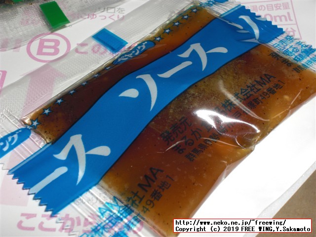 まるか食品のペヤング ソースやきそば スカルプDやきそばの写真