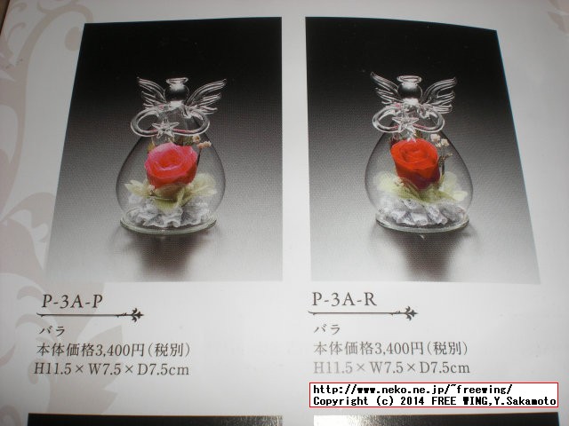 ピュアフラワー