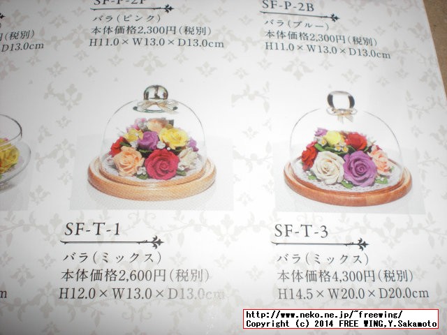 ピュアフラワー