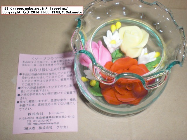 ソープフラワー