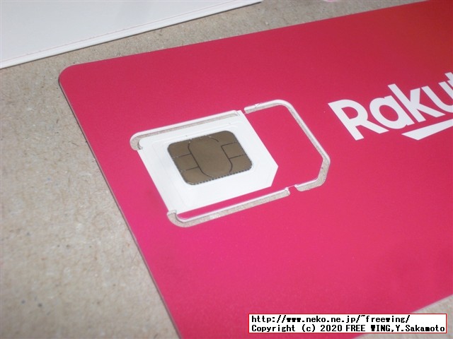 楽天モバイルの UN-LIMITを契約してみた、Docomo SH-02J AQUOS EVERで通話とデータ通信が可能