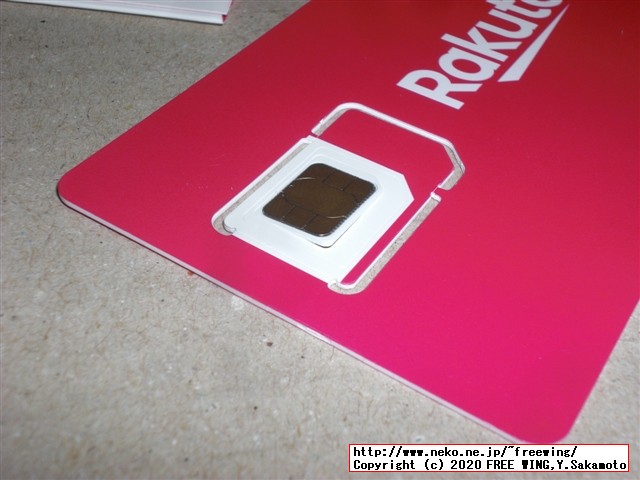 楽天モバイルの UN-LIMITを契約してみた、Docomo SH-02J AQUOS EVERで通話とデータ通信が可能