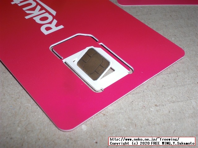 楽天モバイルの UN-LIMITを契約してみた、Docomo SH-02J AQUOS EVERで通話とデータ通信が可能