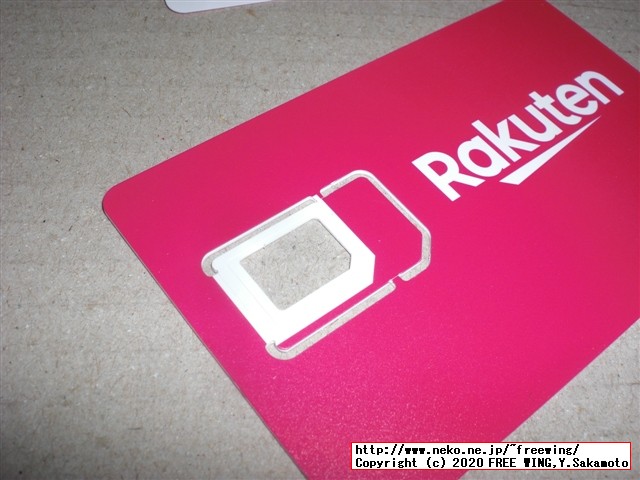 楽天モバイルの UN-LIMITを契約してみた、Docomo SH-02J AQUOS EVERで通話とデータ通信が可能