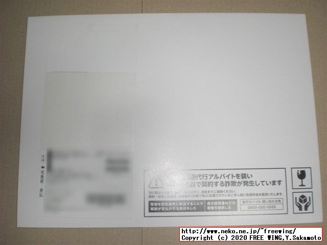 楽天モバイルの UN-LIMITを契約してみた、Docomo SH-02J AQUOS EVERで通話とデータ通信が可能