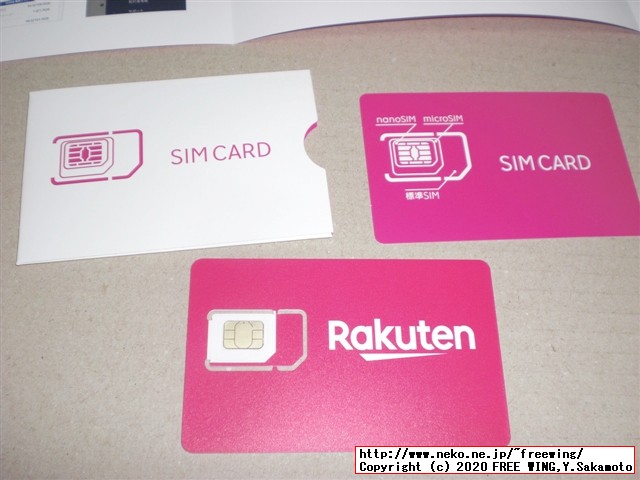 楽天モバイルの UN-LIMITを契約してみた、Docomo SH-02J AQUOS EVERで通話とデータ通信が可能