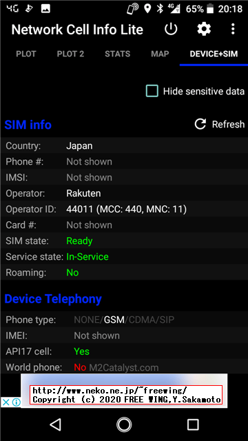 楽天モバイルの UN-LIMIT SIMで SH-02J AQUOS EVERで通話とデータ通信が可能の APN設定方法