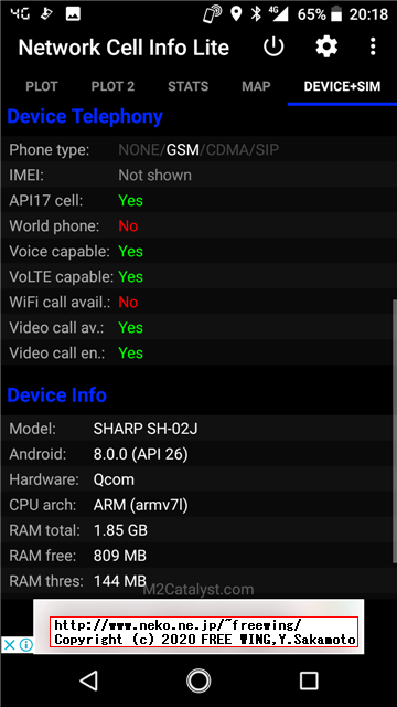 楽天モバイルの UN-LIMIT SIMで SH-02J AQUOS EVERで通話とデータ通信が可能の APN設定方法