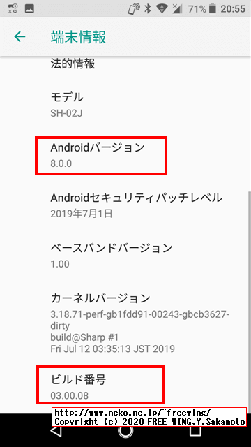 楽天モバイルの UN-LIMIT、Docomo SH-02J AQUOS EVERで通話とデータ通信が可能