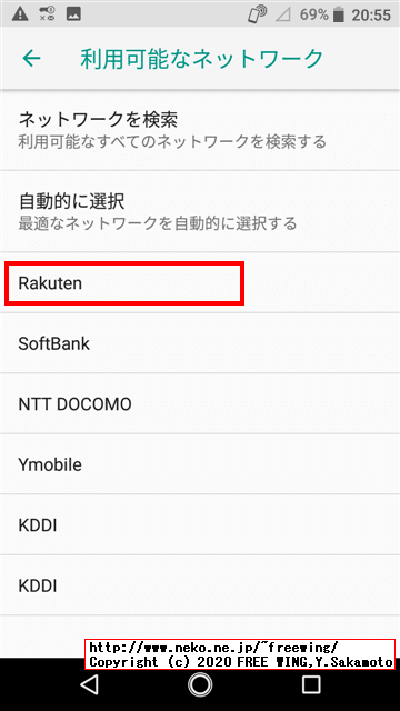 楽天モバイルの UN-LIMIT、Docomo SH-02J AQUOS EVERで通話とデータ通信が可能