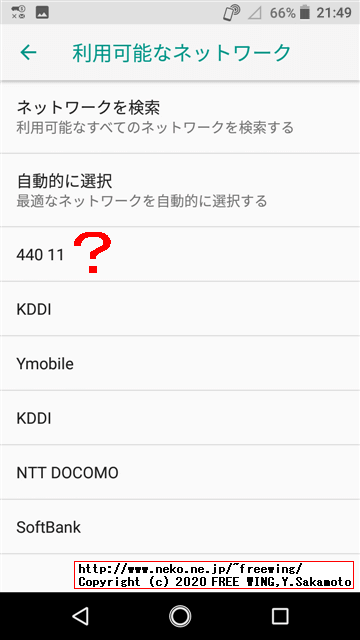 楽天モバイルの UN-LIMIT、Docomo SH-02J AQUOS EVERで通話とデータ通信が可能