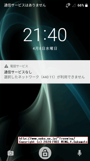楽天モバイルの UN-LIMIT、Docomo SH-02J AQUOS EVERで通話とデータ通信が可能