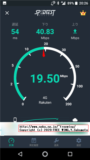 楽天モバイル UN-LIMIT用のデータ通信の通信速度 SPEED TEST