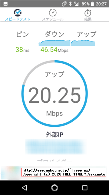楽天モバイル UN-LIMIT用のデータ通信の通信速度 SPEED TEST