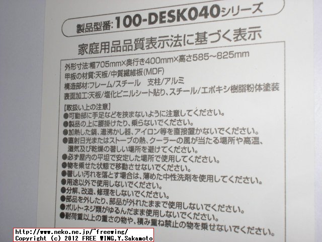 ノートパソコンスタンド 100-DESK040